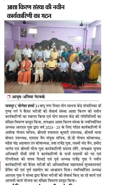 Recent seva by Asha Kiran Sanstha, Jaipur